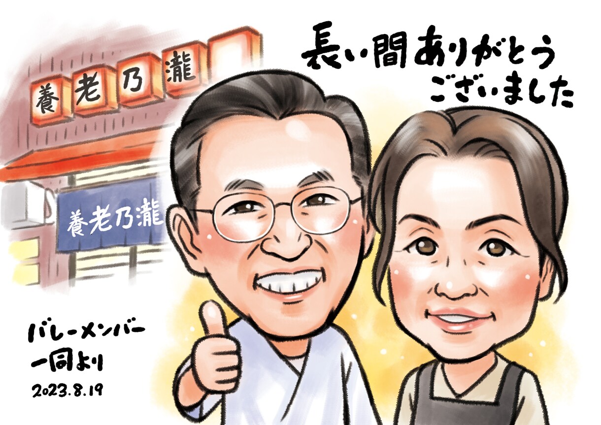 プレゼントに！お祝い、記念日の似顔絵描きます ご両親の還暦・古希などのお祝いや、お世話になった人への記念に イメージ6