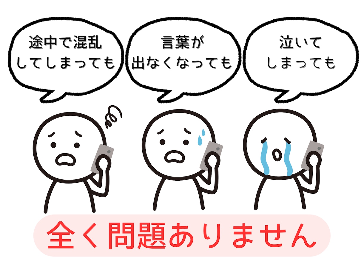 恋愛相談❀どんな話も40代女性が電話でお話聴きます 恋のお悩み♡想いを届けるために！お相手の気持ちを探りましょう イメージ4