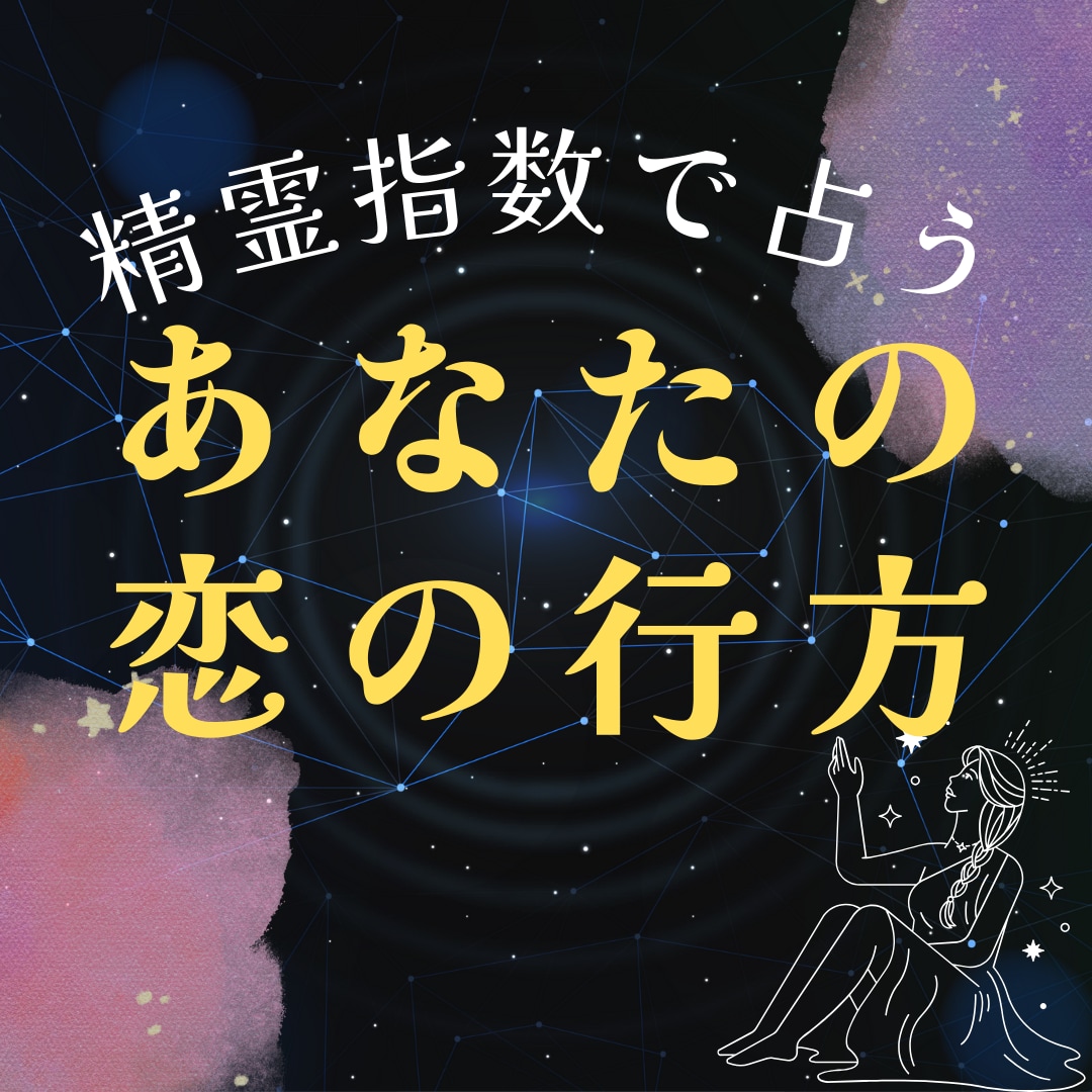 24h対応‖復縁のタイミングを指数で占います 復縁の「今か、まだか」を数字でわかりやすく イメージ1