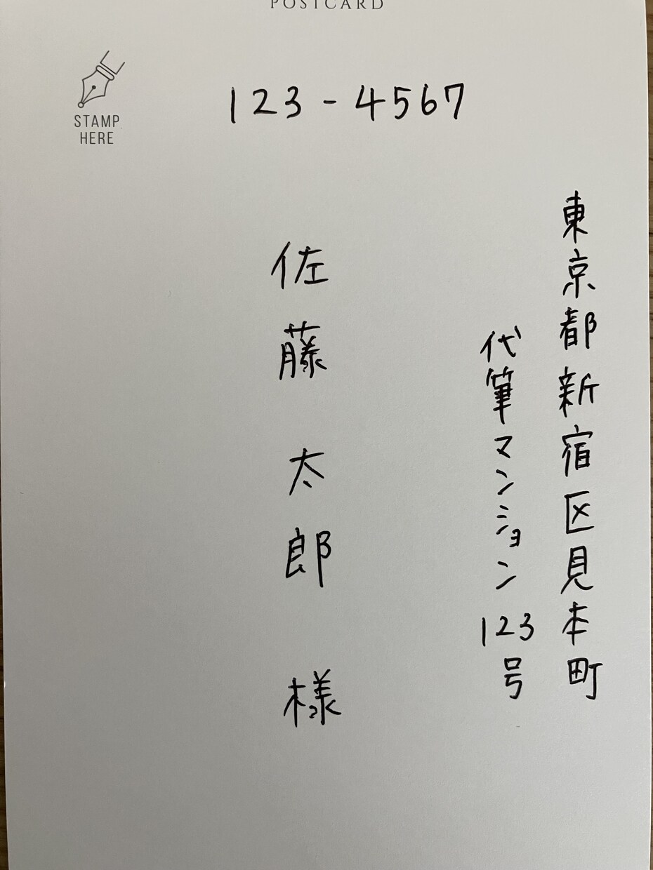 封筒、葉書の宛名の代筆承ります 宛名書き50名様分まで2000円でお受けいたします イメージ1
