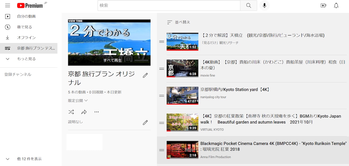 旅動画とリーズナブルな家族国内旅行プランを作ります 47都道府県制覇した旅行マイスターが実体験からプランニング！ イメージ1