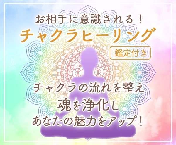 チャクラヒーリング❀不浄の魂を浄化します 魂を浄化して魅力UP❀サエコオリジナルのチャクラヒーリング❀ イメージ1