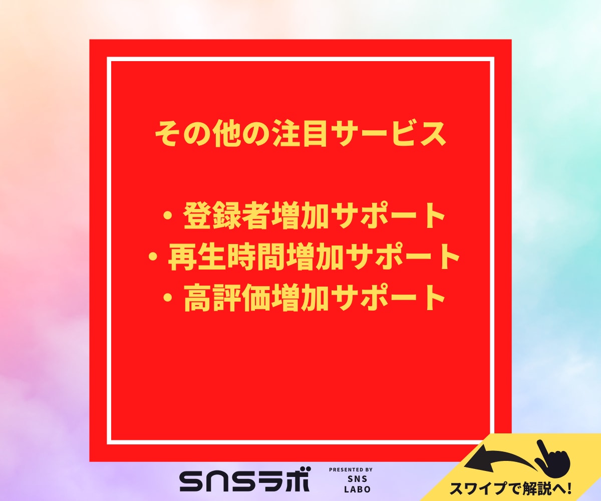 YouTube再生回数＋２０００回増まで拡散します ⭐️期間限定⭐️再生回数＋2，０００回まで拡散します イメージ5