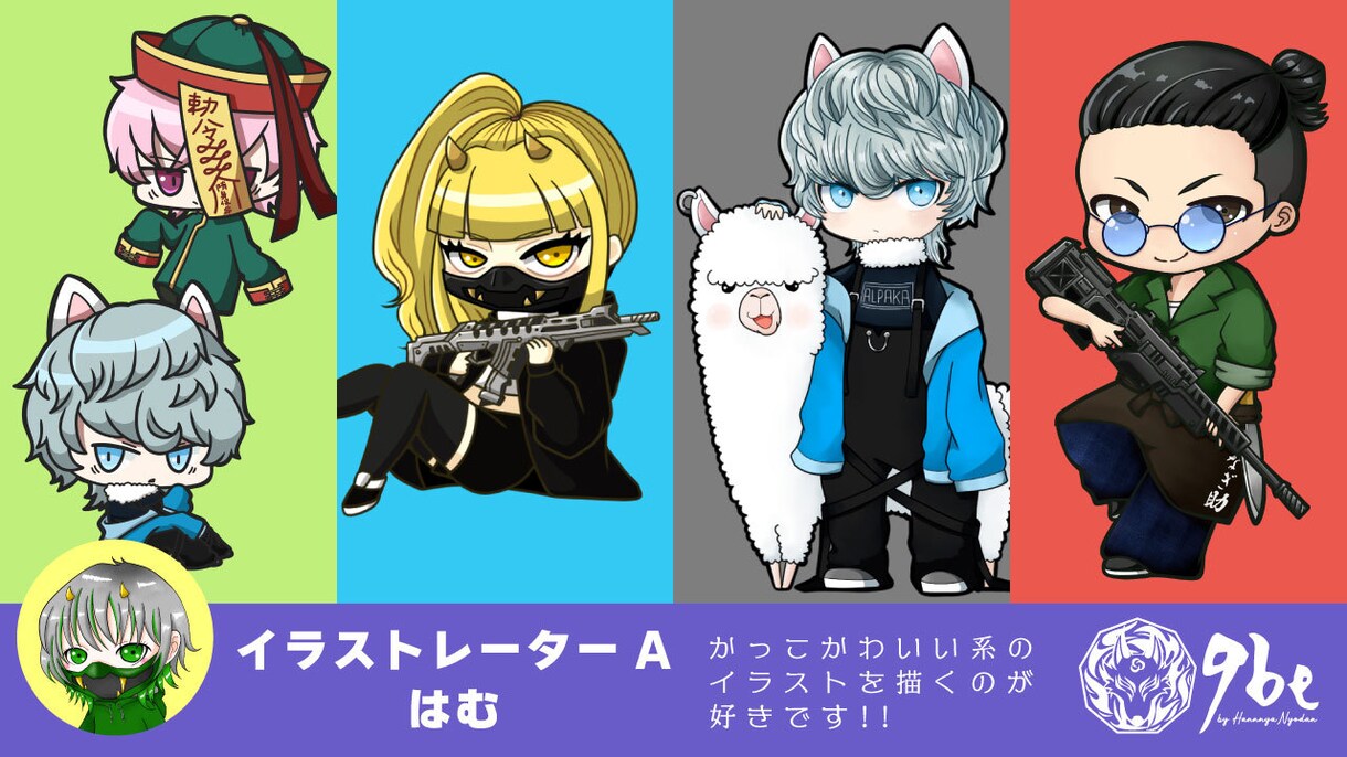 SDイラスト制作いたします 【お好きな絵柄が選べる!!】配信用などのSDイラスト制作 イメージ2