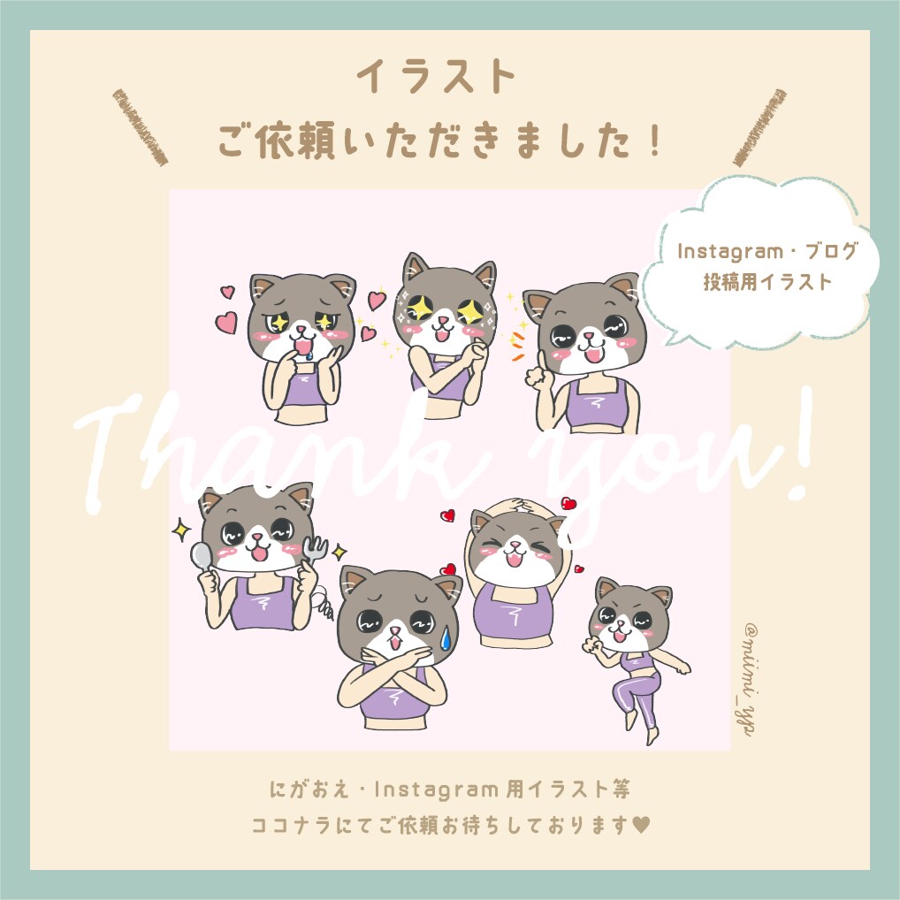 あなたのキモチが伝わる♪インスタ用イラスト描きます 商用OK！インスタ・ブログの投稿に使える表情イラスト♥ イメージ6