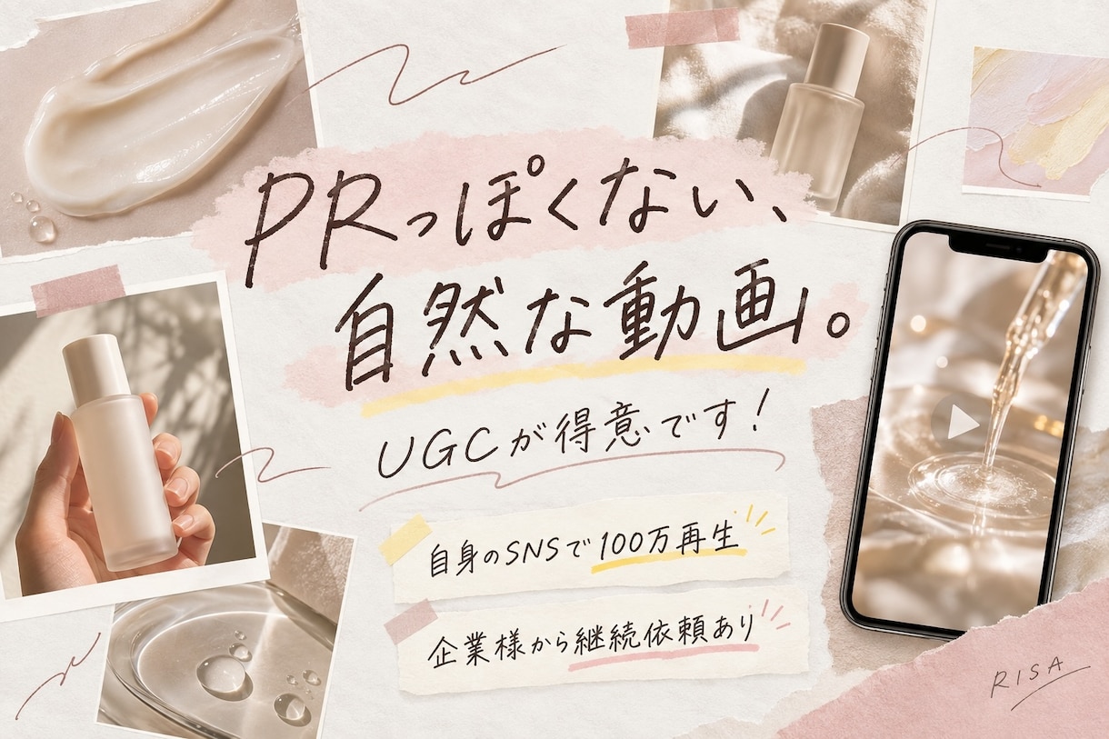 1本4500円〜ショート動画編集します 美容・コスメ・子育て系等の動画が得意です！その他ジャンルも可 イメージ1