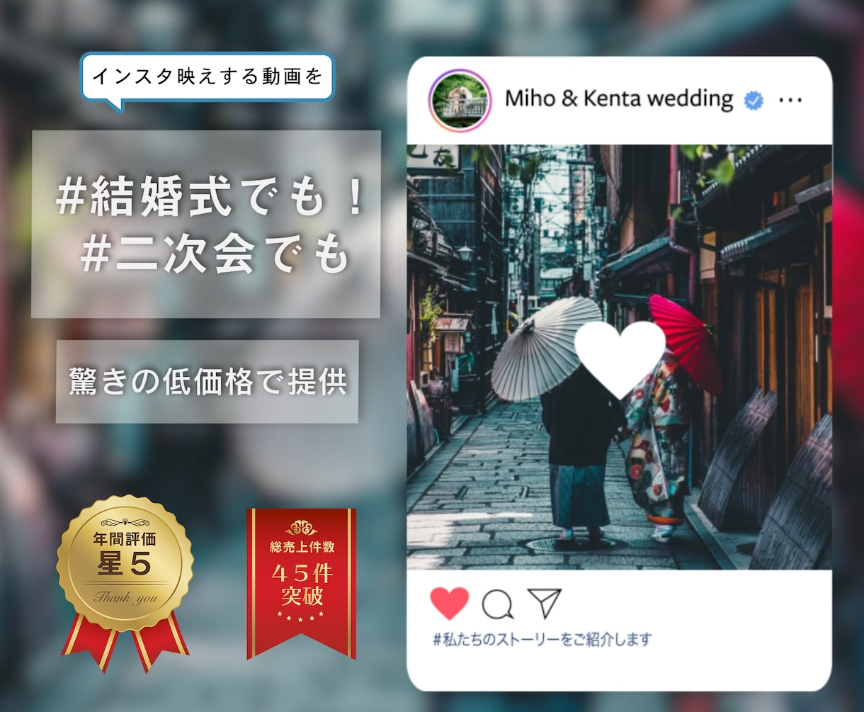 インスタ風★結婚式プロフィールムービー作ります 【全部料金込み】DVD無料/何度でも修正可能/8日発送可能 イメージ1