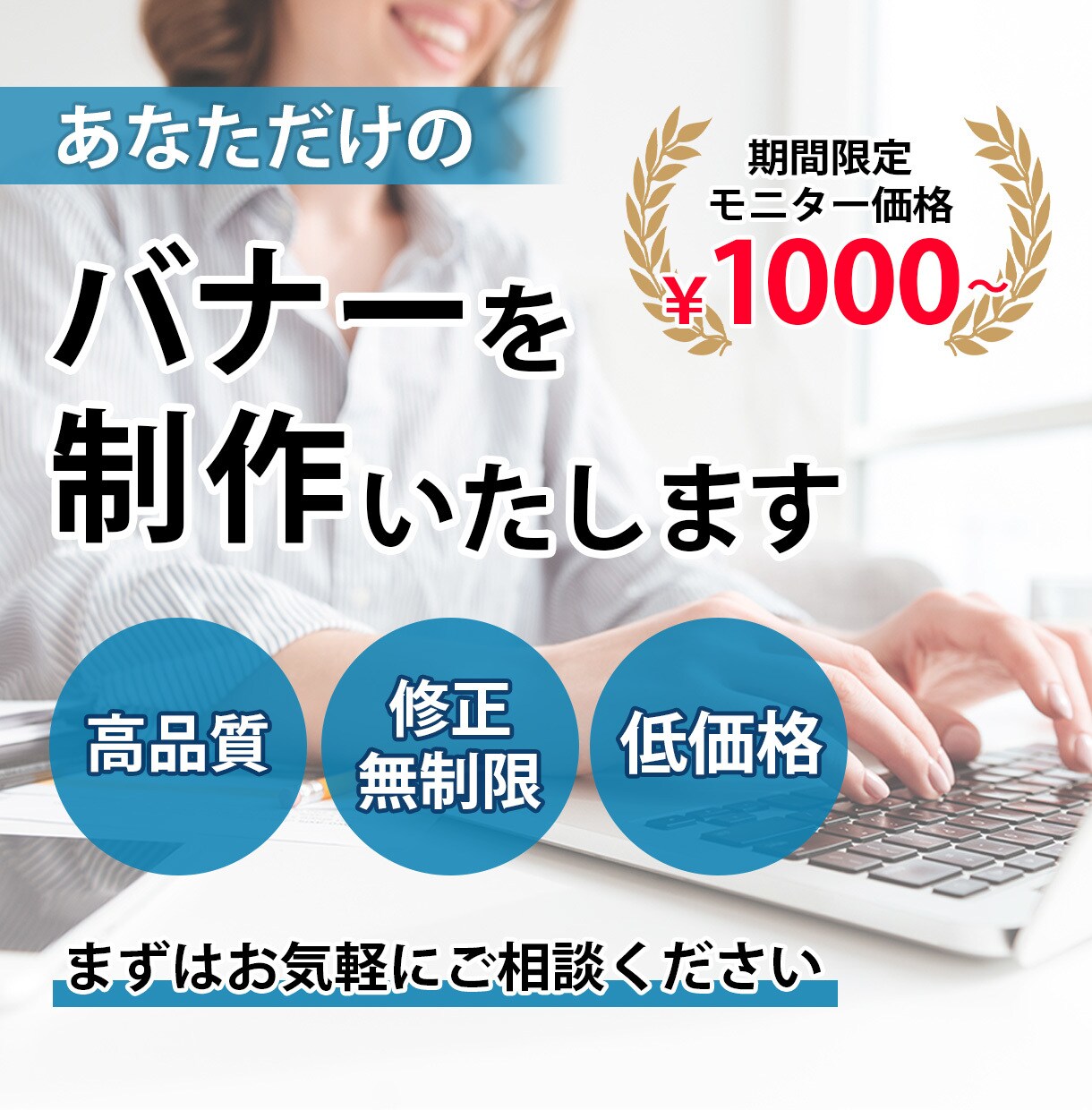 修正無制限！バナーやヘッダー制作いたします “あなただけ”のバナー・ヘッダーを格安で制作いたします♪ イメージ1