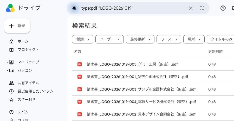 スプレッドシートの面倒な作業をGASで自動化します 請求書・メール・集計の手作業を、ボタン1つで自動化 イメージ4