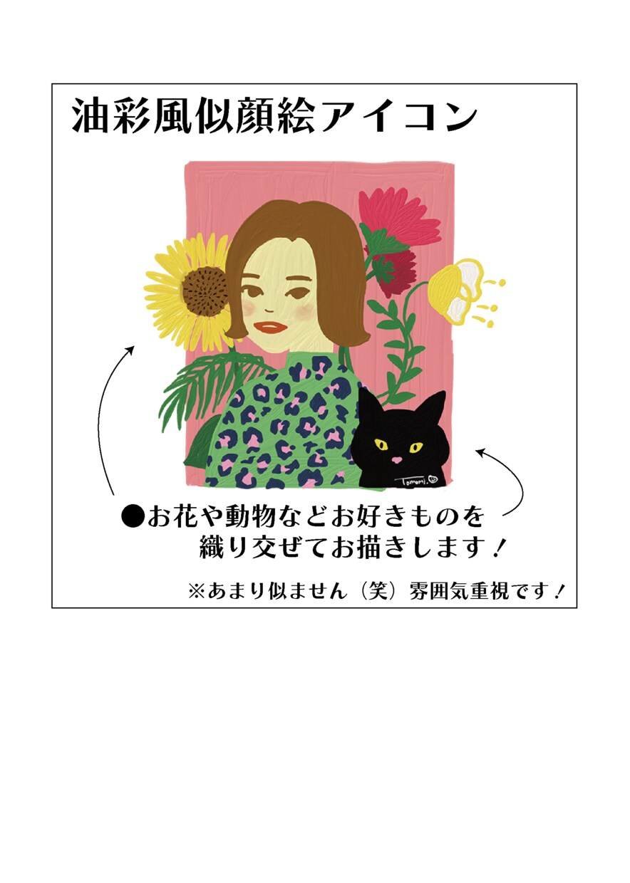 油彩風のアイコンを描きます SNSのアイコンなどに！お気に入りを添えて。 イメージ1