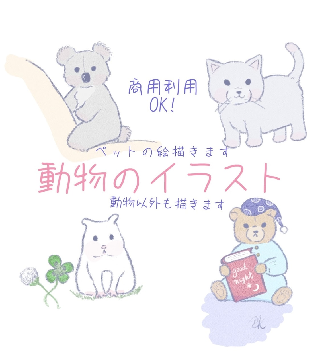 商用利用可能!絵本のようなイラスト描きます 似顔絵やアイコンなどの個人利用にも!用途に合わせて作成します イメージ2