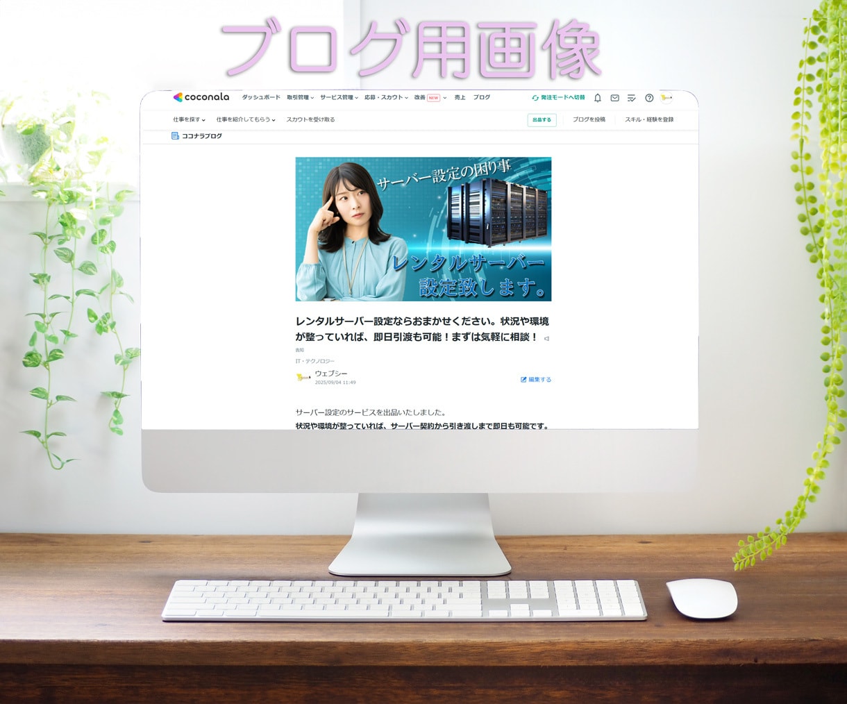 画像リサイズいたします ココナラ用の各画像に画像変更・リサイズいたします イメージ3