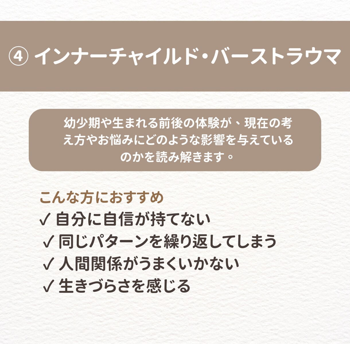 タイムウェーバーで好きな分析を2つ行います 今気になることを読み解いてみませんか？ イメージ5