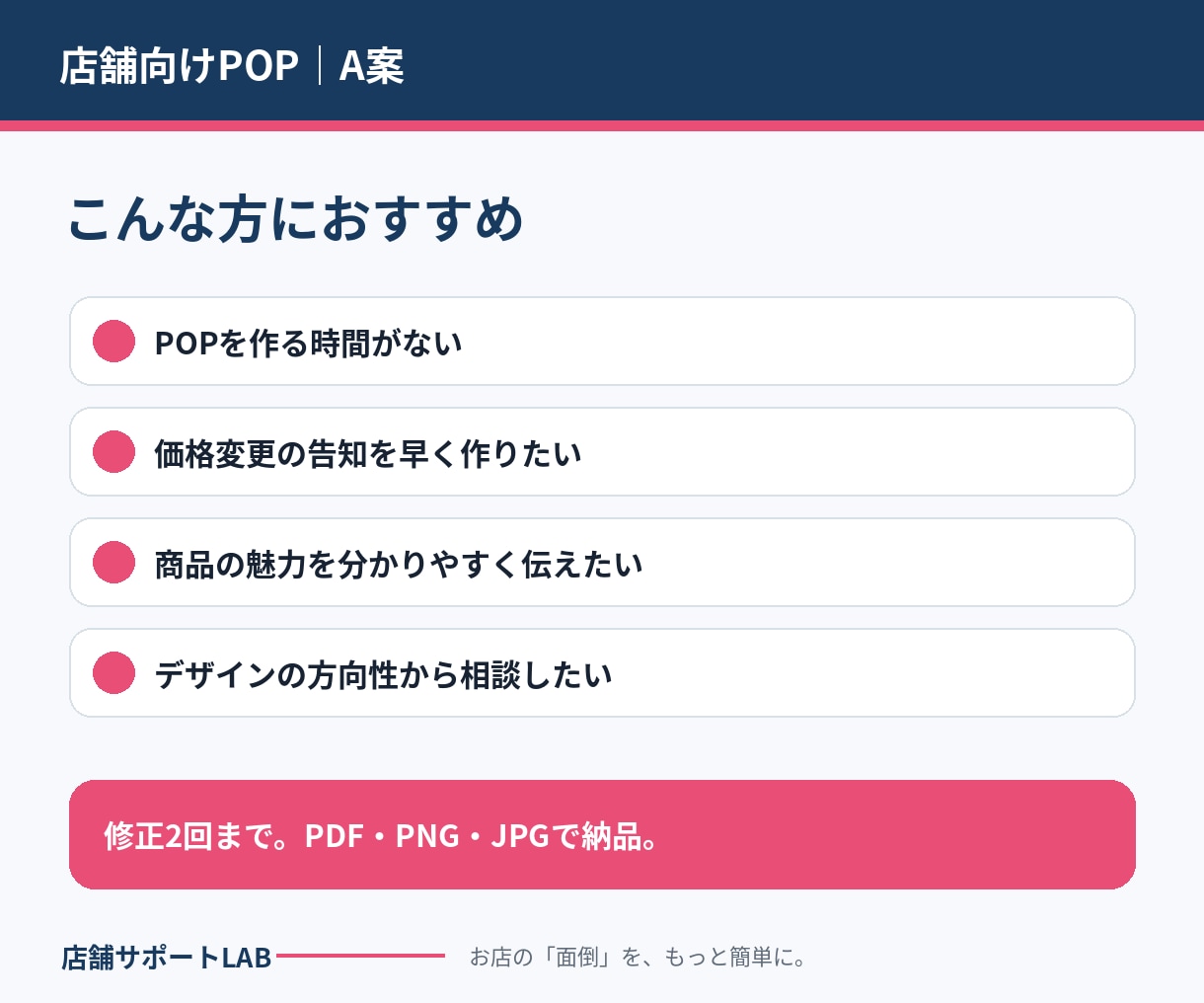 飲食店・店舗向けの見やすいPOPを作りますます 商品写真と価格を送るだけでも制作できます イメージ3