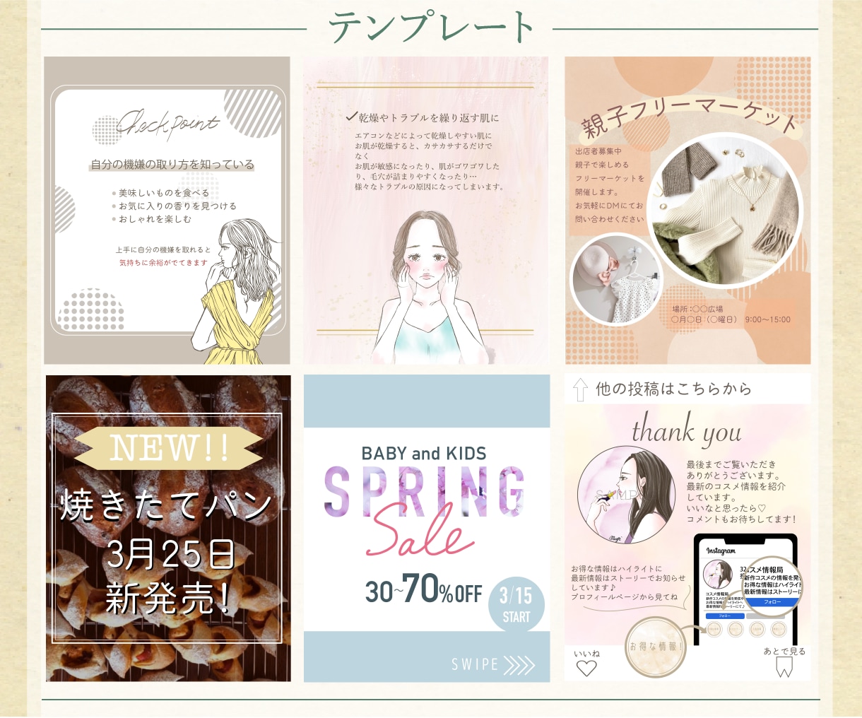 女性向けデザインのインスタ画像作成します 1投稿、1枚からもOK!まず試してみたい人はこちらから♪ イメージ6