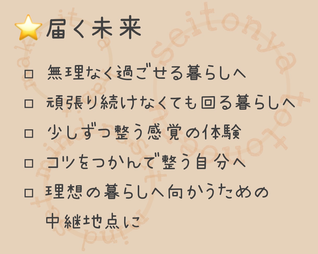 暮らしの習慣見直します 片付けやすい習慣に整え直しませんか？ イメージ3