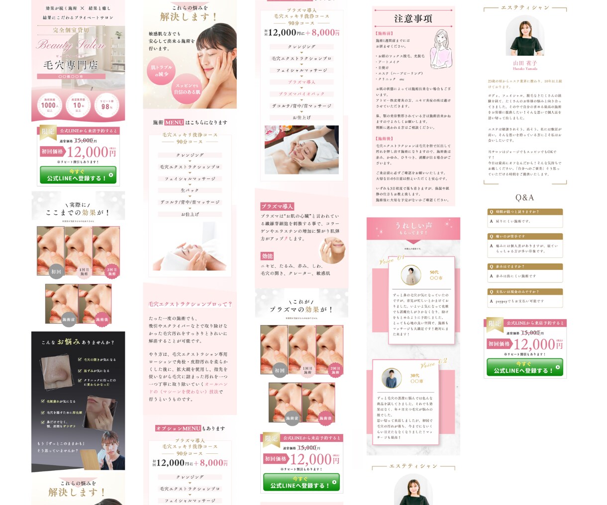 CanvaLPテンプレート販売（サロン用）します モバイルファーストLPで追加セクション・ボタン・解説動画付き イメージ5