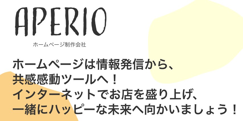 今の時代だから！共感・感動するHPを制作します あなたの思いが表現されていますか？気持ちを伝えるHPを！ イメージ2