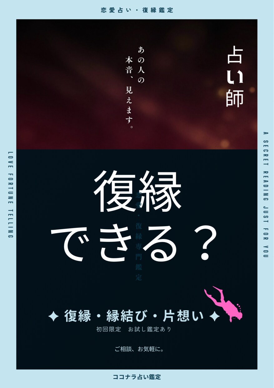 Esper◆蘭が鑑定します 音信不通・LINEブロック対応。諦める前に本当の気持ちを霊視 イメージ2
