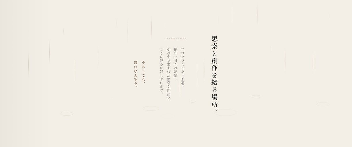 静かな和モダンのホームページを制作します 余白と世界観を大切にした上質なWebサイト制作 イメージ2