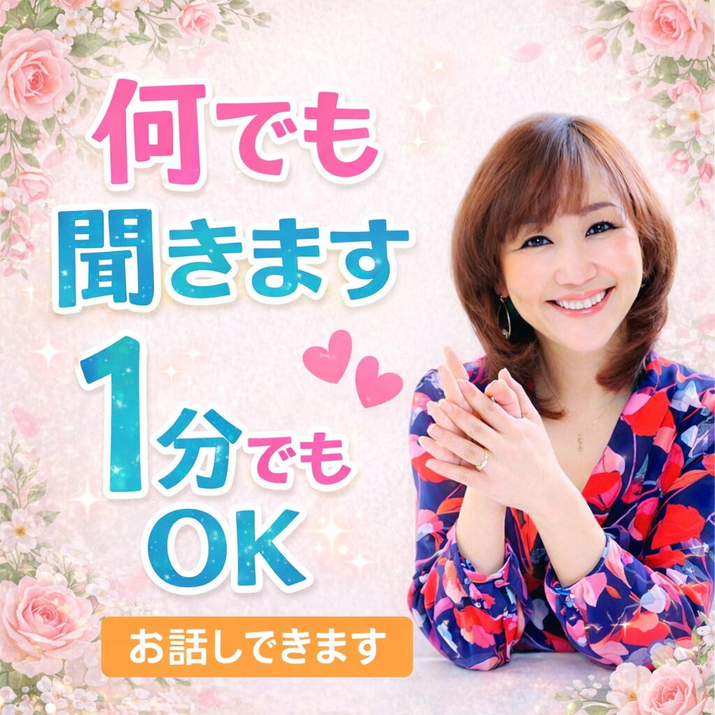 お試しOK！誰かと繋がりたい気持ちに寄り添います 主役はあなた/カウンセリングではない/ただ静かに癒します イメージ1