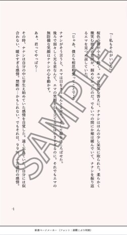 フォロワー2000人越の字書き垢主が小説執筆します 1文字1円サンプル有NL/夢/日常/サスペンス/ファンタジー イメージ6