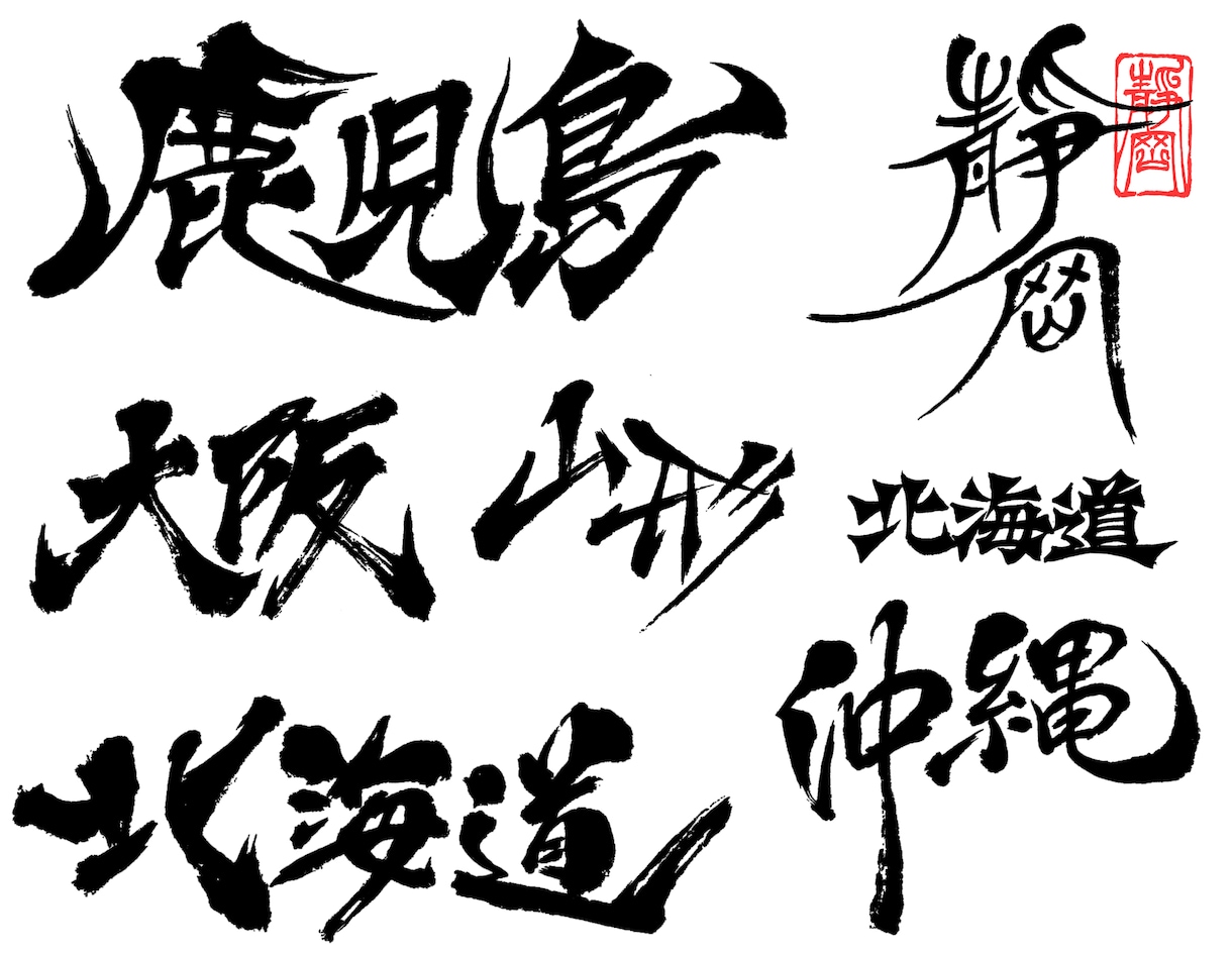 筆文字ロゴ制作します 購入前に5案無料提案・商用利用OK イメージ6
