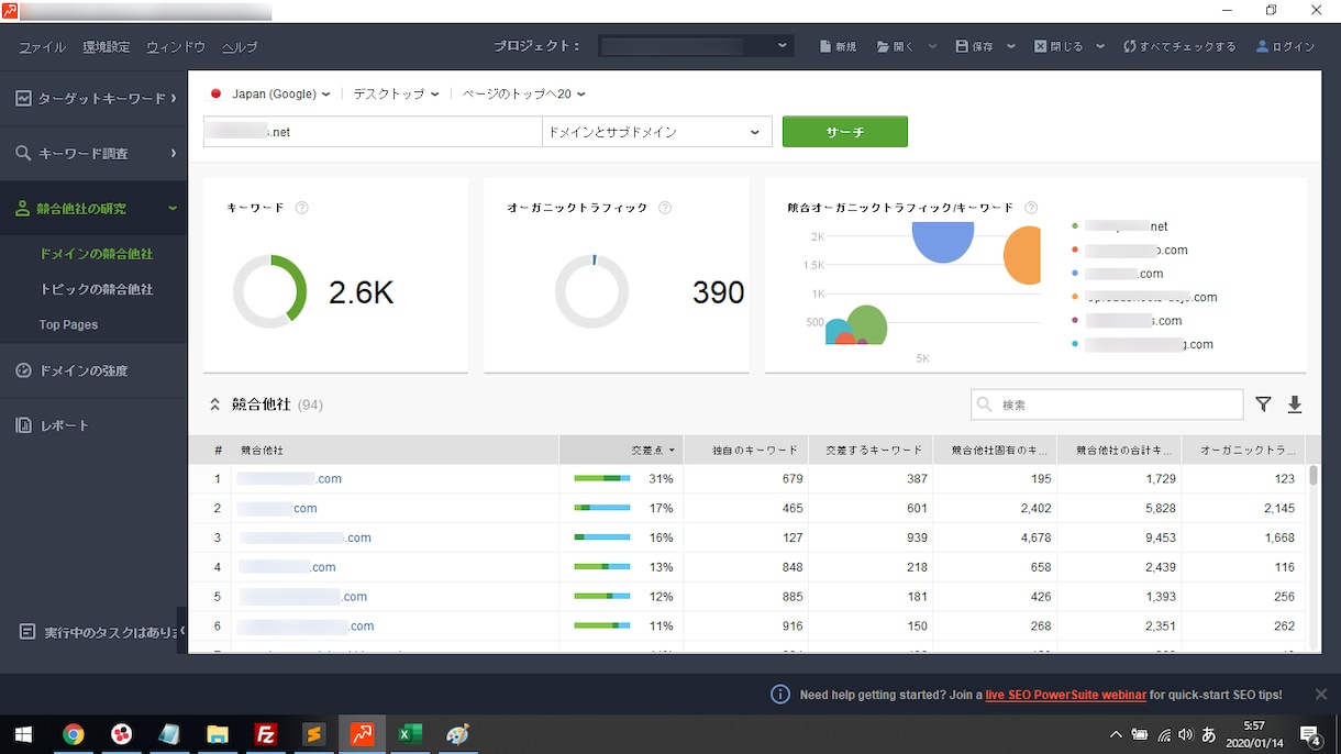 検索順位1位を目指す「SEO対策」をコンサルします 本気の方限定。1か月間みっちりサポート。実作業お見せします。 イメージ9