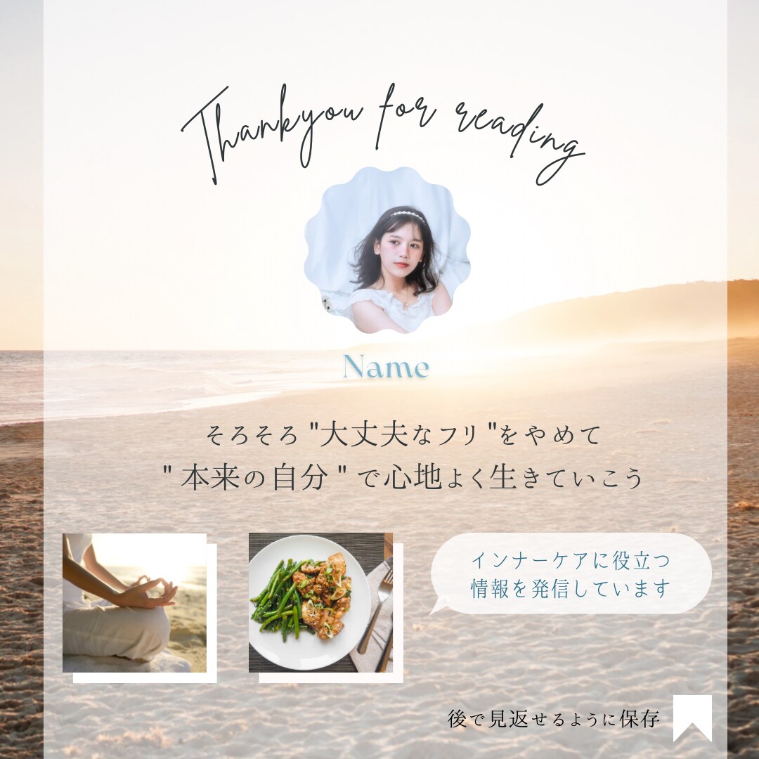 あなたの魅力が伝わるインスタ投稿画像作ります フリーで活動するセラピストさん＆インストラクターさん向け イメージ2
