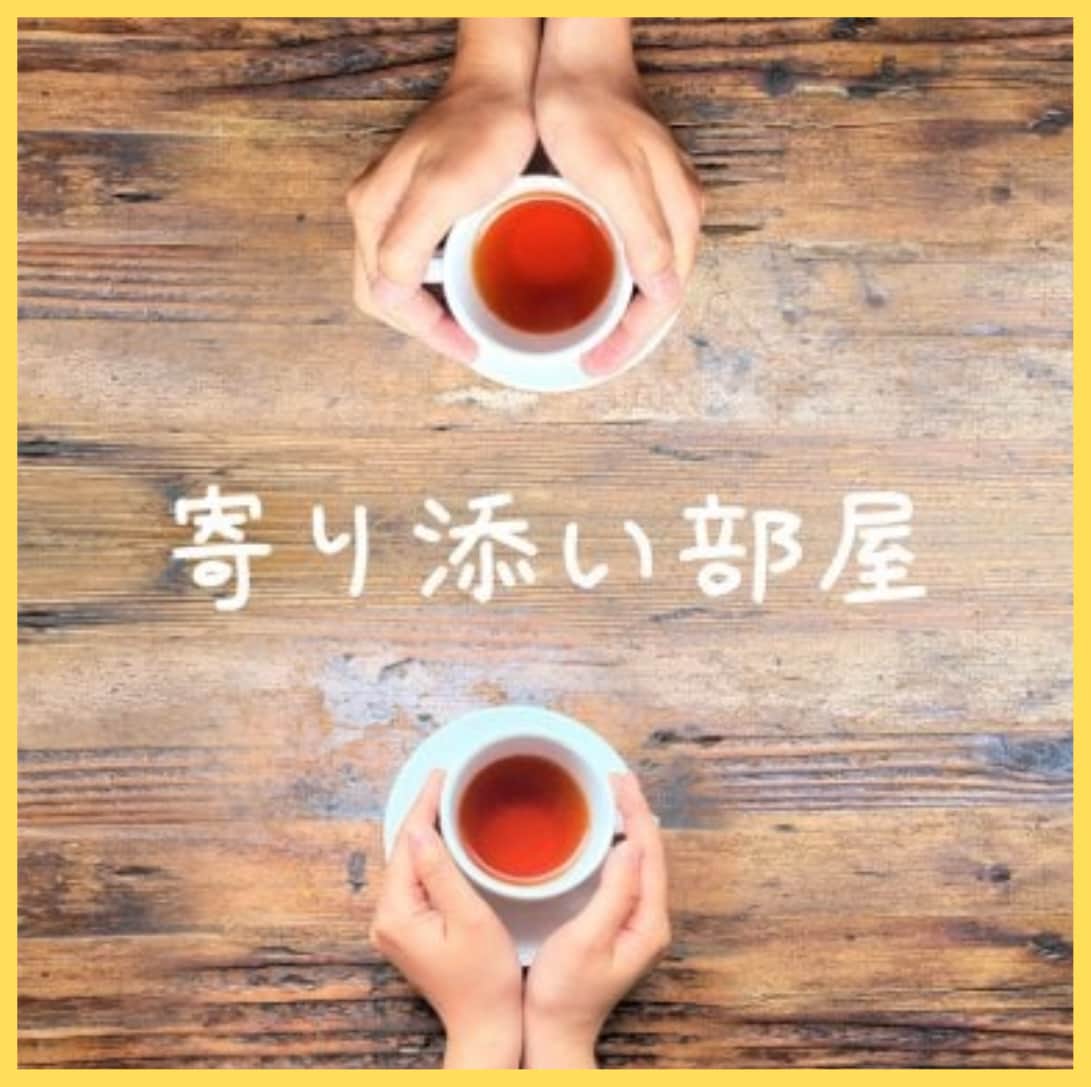 ちょっとお話したい方お話し相手になります 今すぐ誰かとお話したい方ご気軽にお電話ください(*´ω｀*) イメージ3