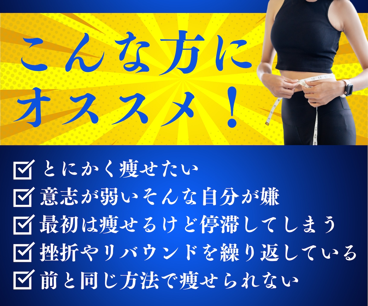 一人では続かない方のダイエット支援します AIでは拾えない気持ちや生活に合わせて続けられる形を作ります イメージ3