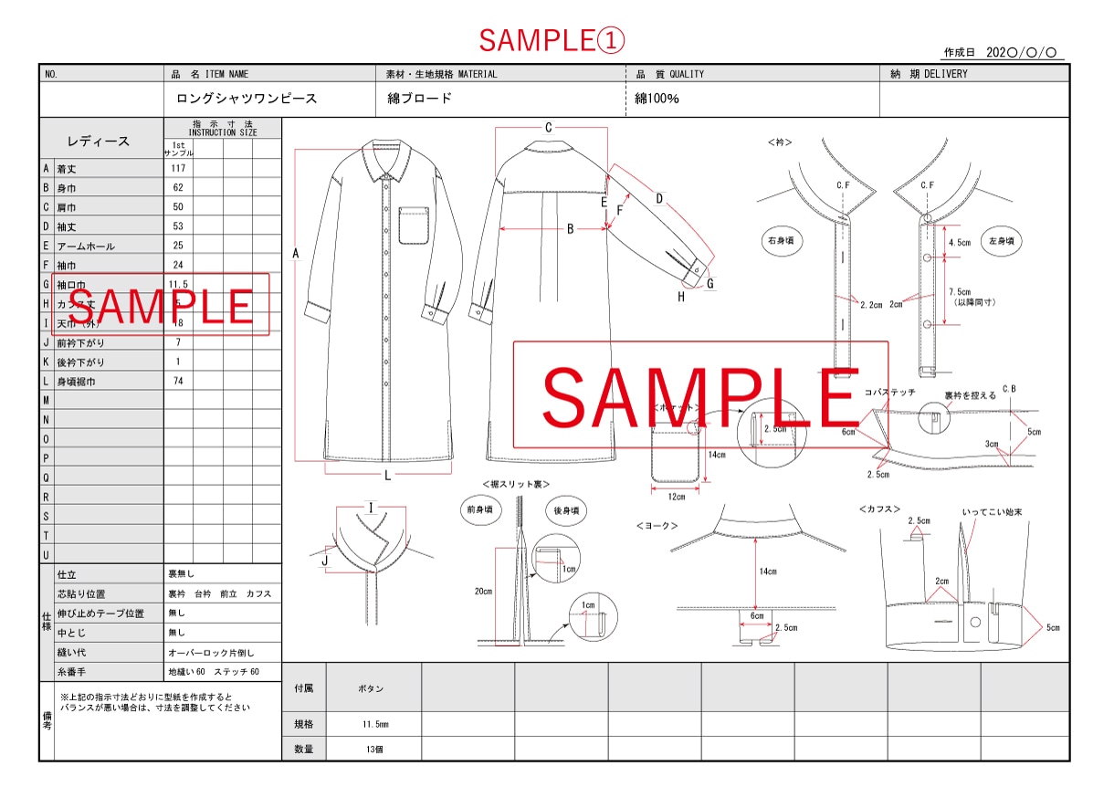 丁寧で分かりやすい【縫製仕様書】作成します 大手アパレルで培った豊富な経験を活かします！