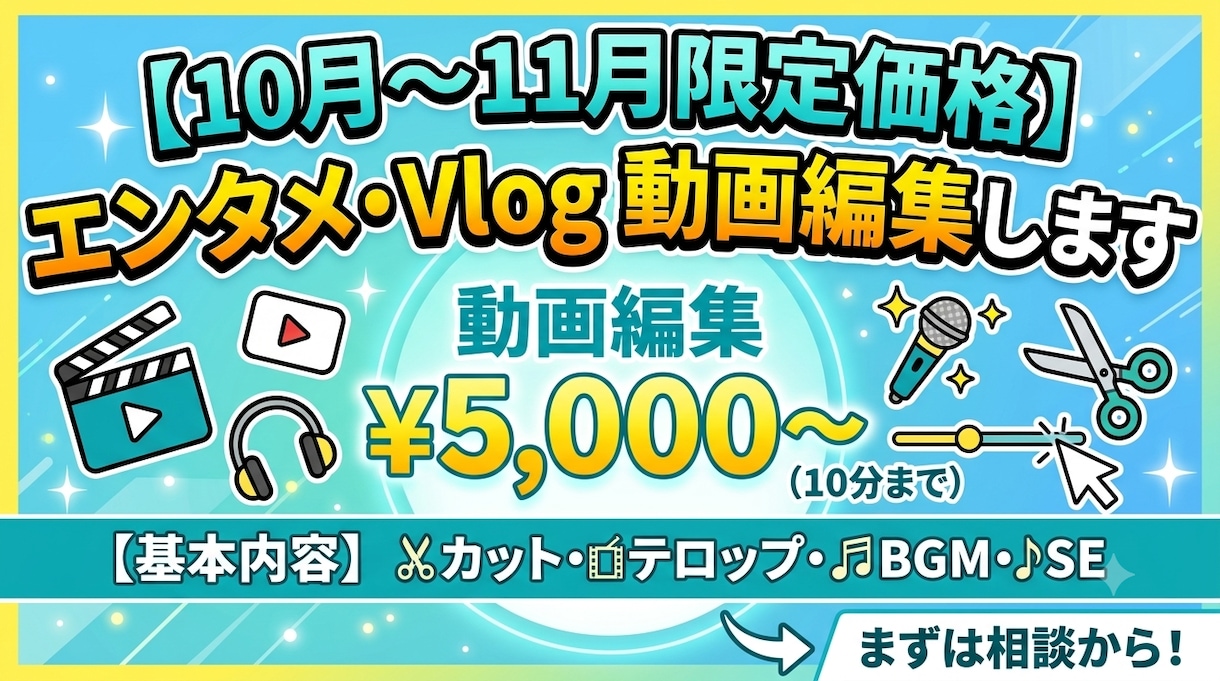 エンタメ・Vlog動画編集します 視聴者を惹きつけるリズム感抜群のエンタメ・Vlog動画編集！ イメージ1