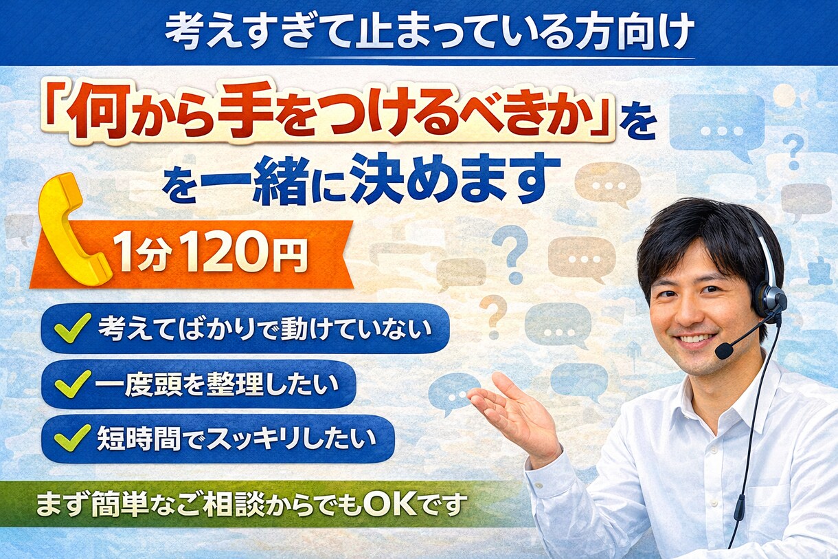 商品作りで何から手をつけるべきかを一緒に決めます 考えすぎて止まってしまっている方向け イメージ1
