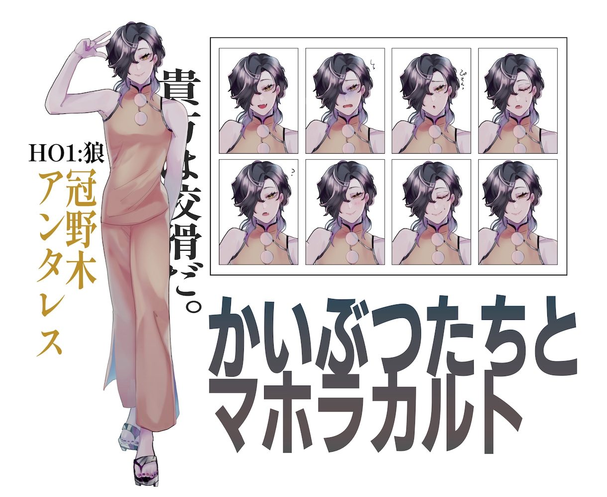 立ち絵、キャラクターデザイン描きます 自作ゲームや小説、TRPGにイラストが必要な方 イメージ8