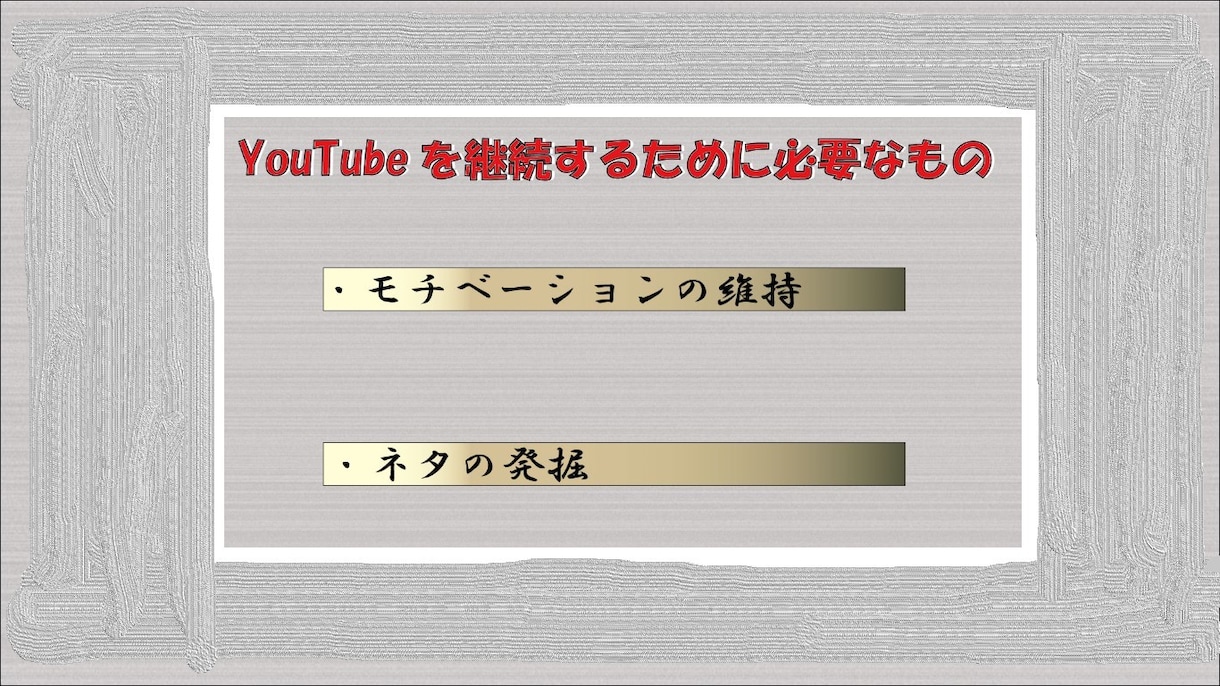 一人でYOUTUBEやってる人の相談に乗ります 一人だとたまに寂しい！モチベーション維持できな～い！って人に イメージ2