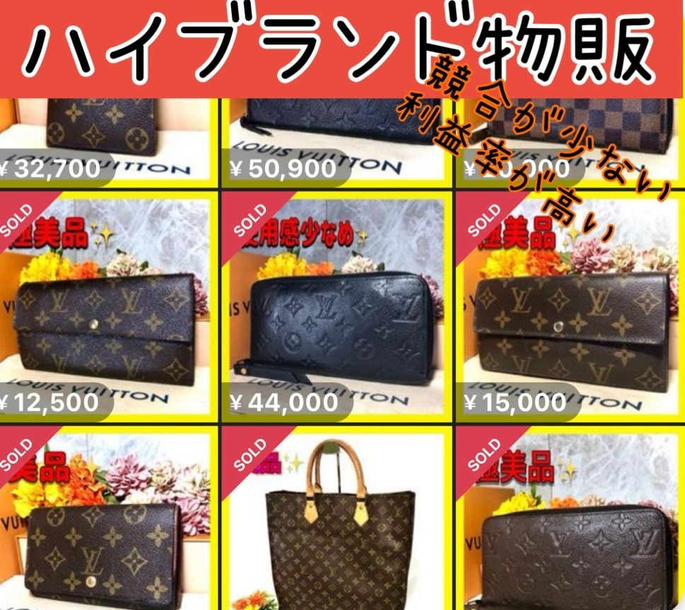 ハイブランド財布転売で成功する方法を教えます リペア技術を身につけて付加価値をつけた転売技術を伝授！！ イメージ1