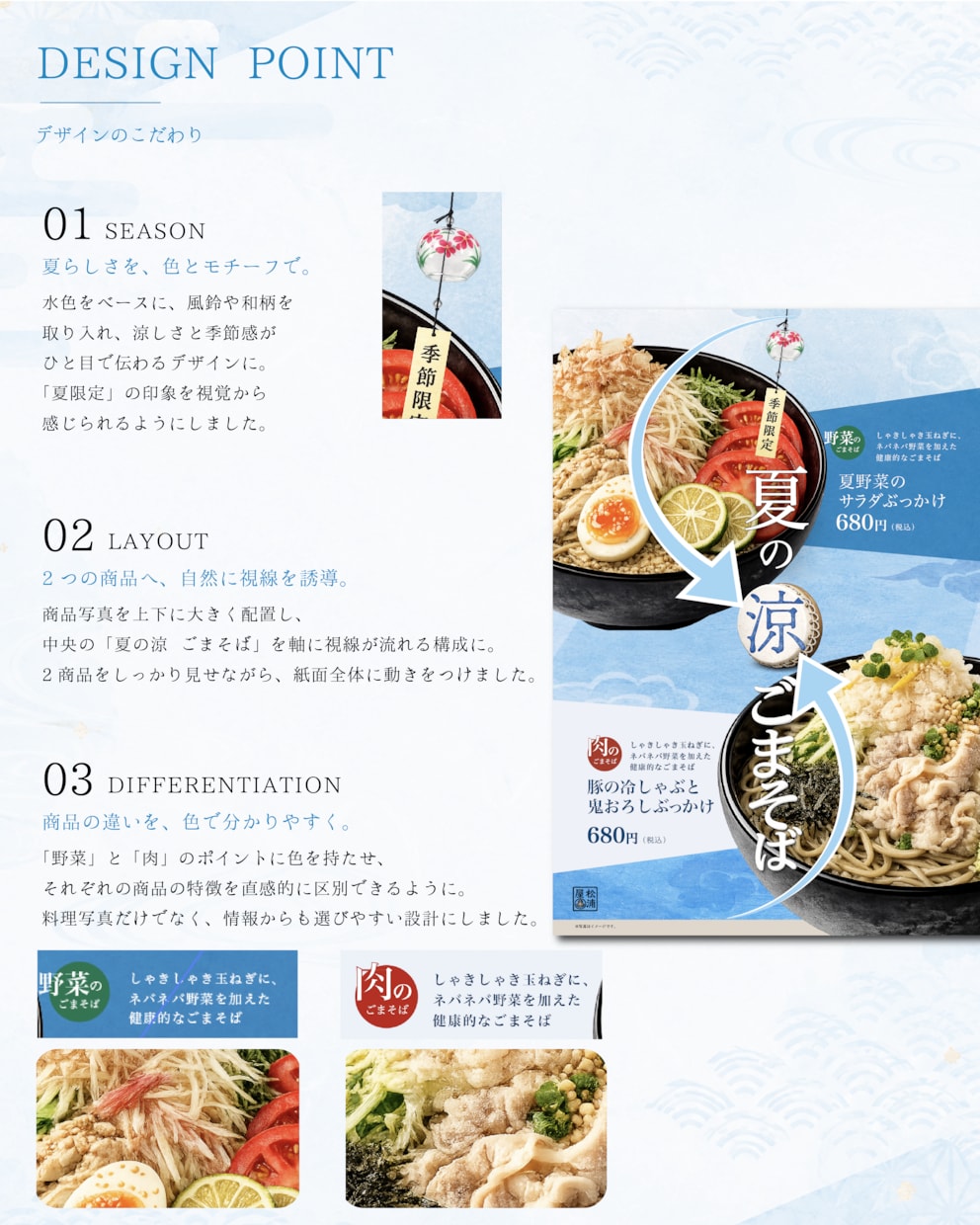 集客につながるチラシを制作します 飲食店の季節限定メニュー、急なキャンペーンやイベントなど イメージ2