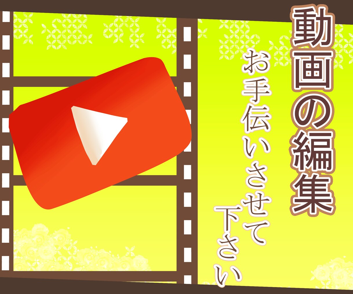 生放送の切り抜きや実況動画の編集を行います 歴が浅いからお値段が比較的お安め!! イメージ1