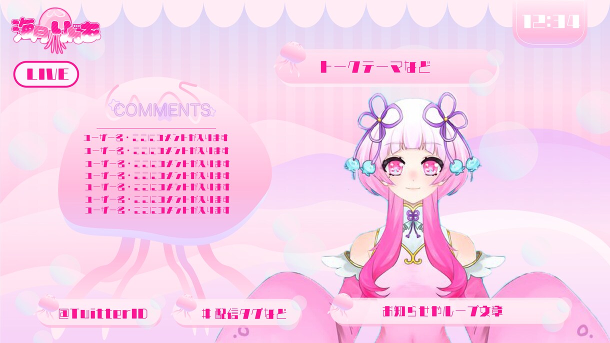 Vtuber向け個性を生かした配信画面を制作します 個性を詰め込んだ配信画面にしませんか？ イメージ5
