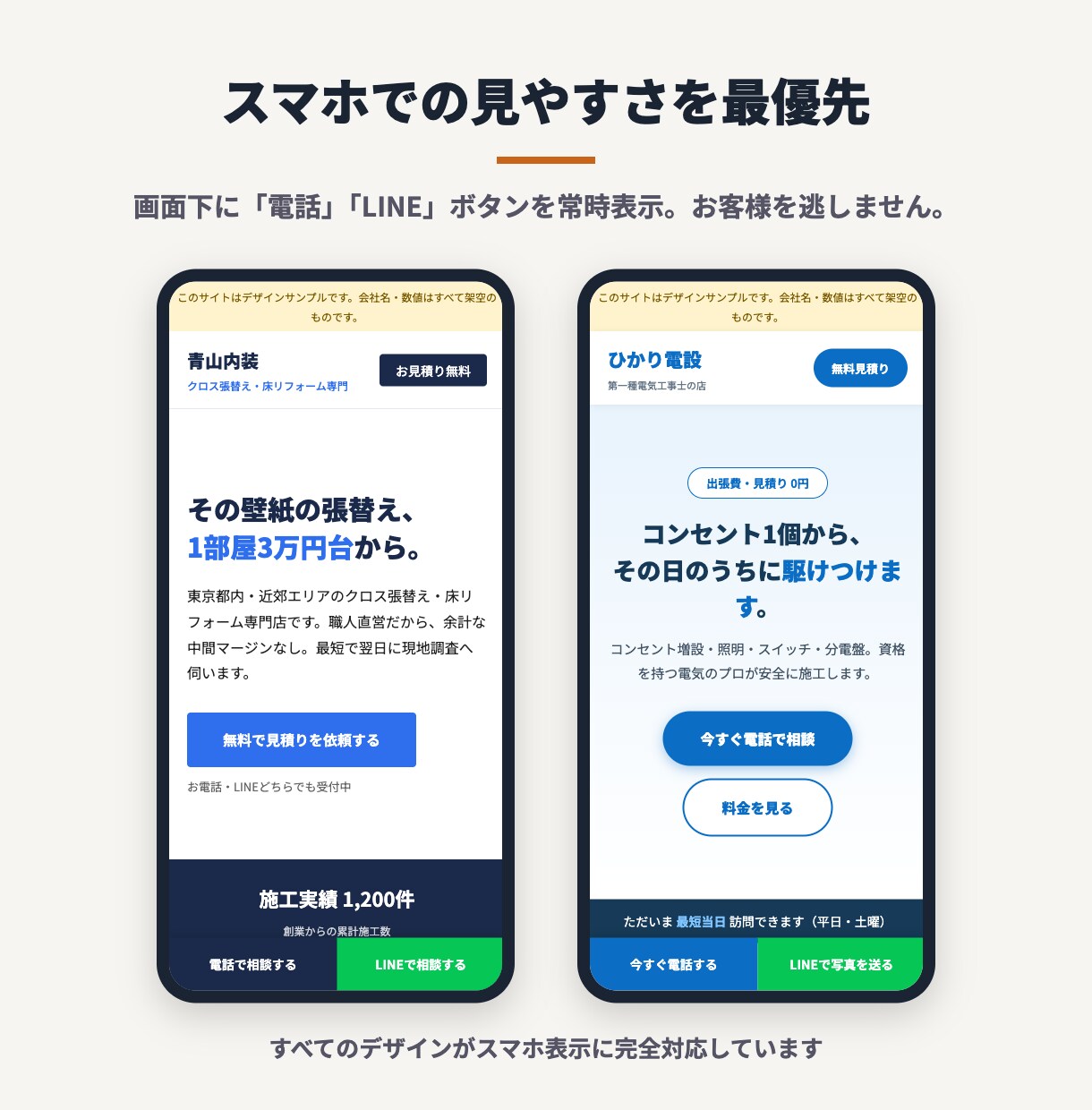 内装・塗装など職人さんのホームページ作ります 先着3名限定！特別価格5,000円 イメージ8