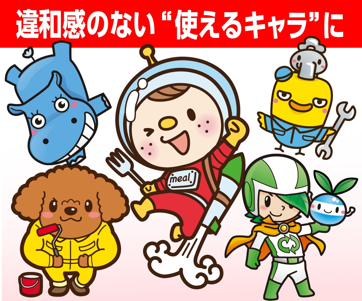 あなたが生成したAIキャラを高品質ベクター化します あと一歩の生成AIキャラ、プロ品質で完成させます。 イメージ4