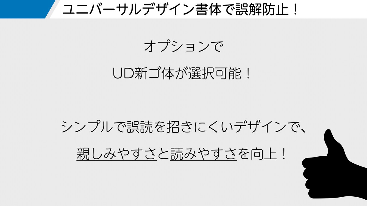 スライドを作成します 見やすい・わかりやすい！をモットーに！ イメージ3