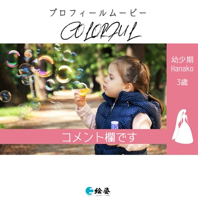 高コスパ！結婚式プロフィールムービー制作いたします 充実したサービスと納得のムービーで素敵な結婚式を！P-col イメージ6