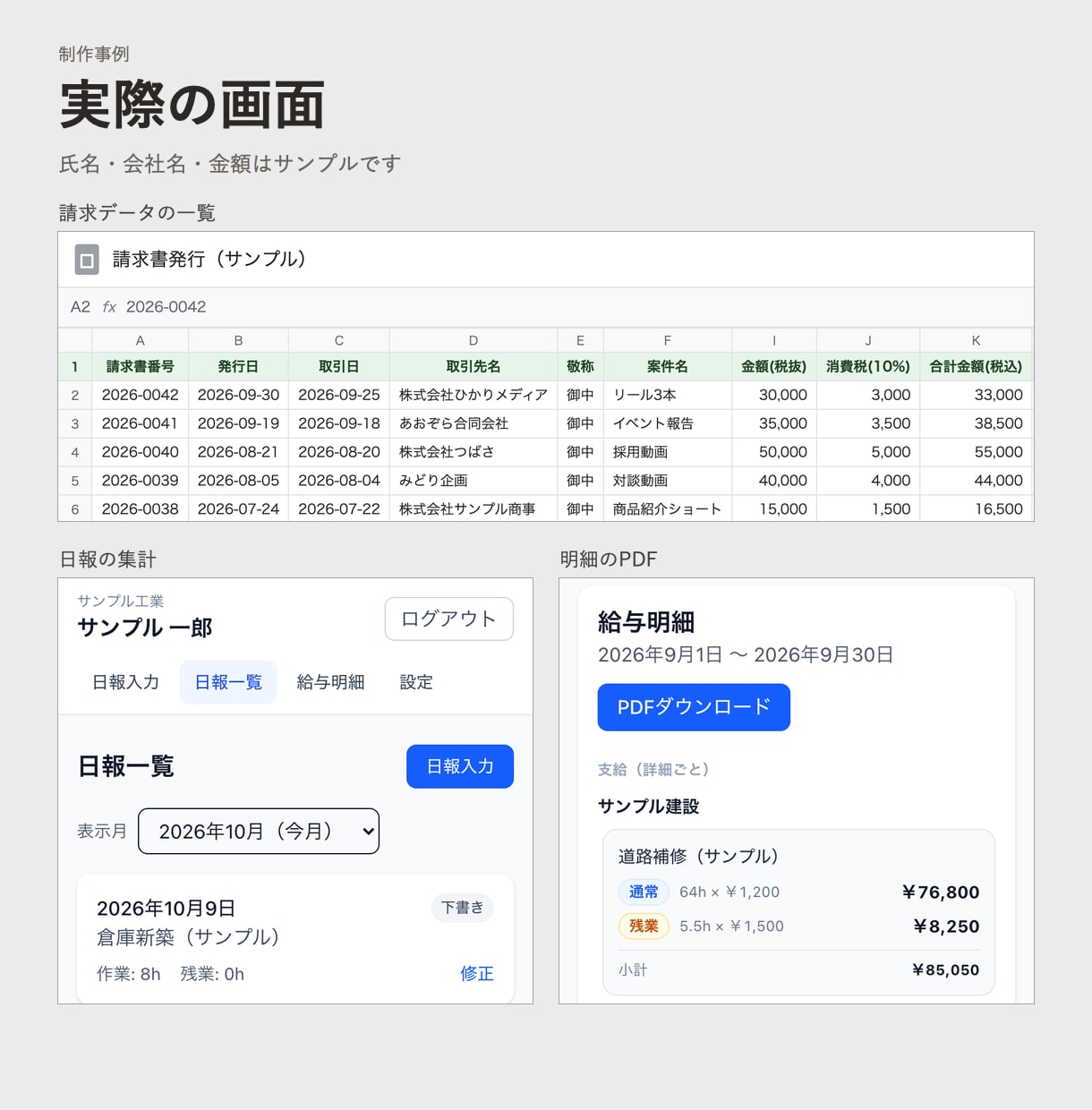 Excel・スプレッドシートの業務を自動化します 面倒な集計・転記・照合作業を効率化！丁寧に対応 イメージ3