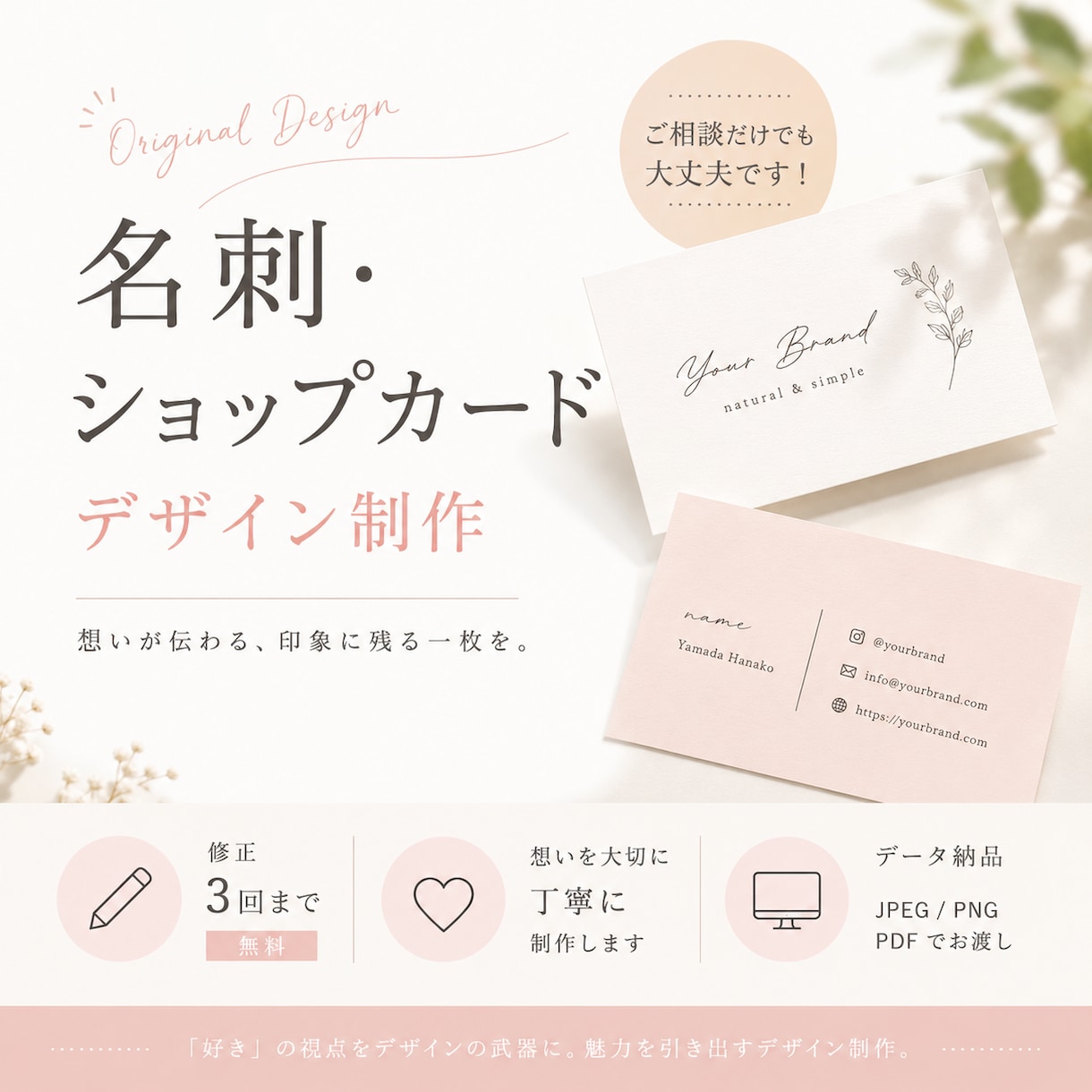 お洒落な名刺・ショップカード制作します シンプルでお洒落なデザインお任せください◎ イメージ1