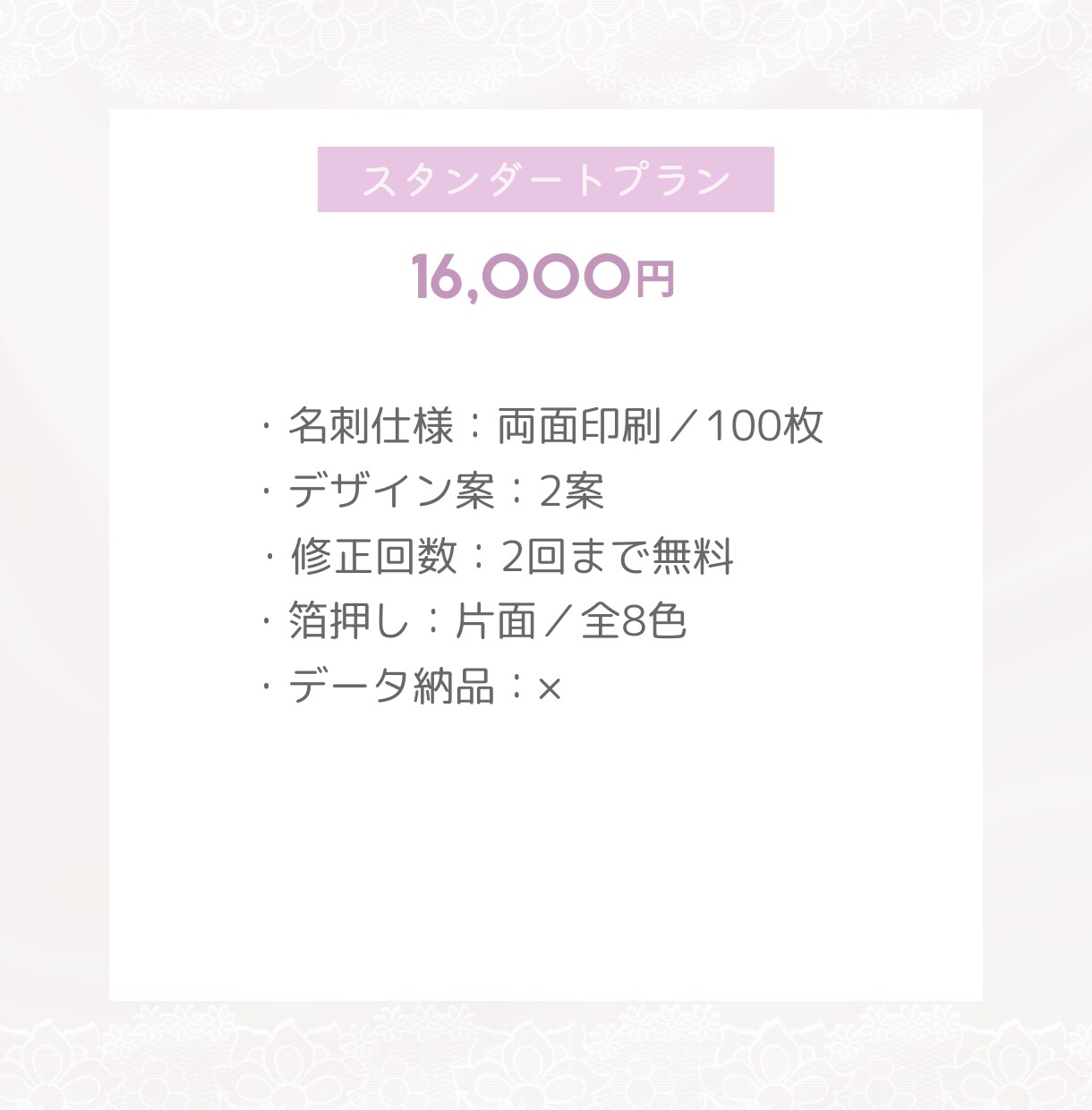 想いと世界観を包む箔押し名刺を作ります 【印刷100枚・送料込】世界観を彩る箔押し名刺で特別な一枚に イメージ8