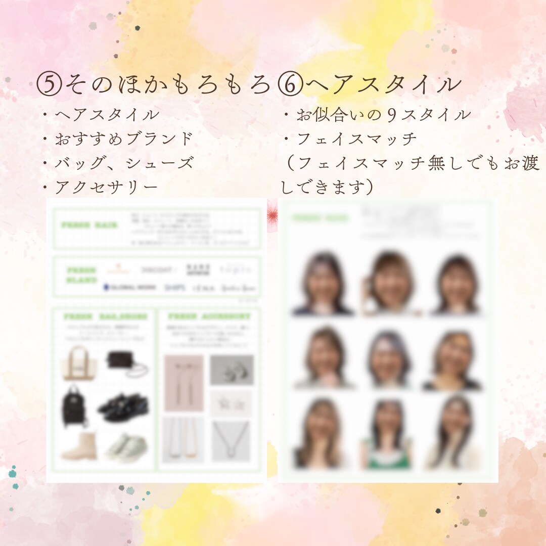 お似合いのコーデとヘアスタイルを提案します 顔タイプ診断！あなたのお顔をより細かく分析します！ イメージ5