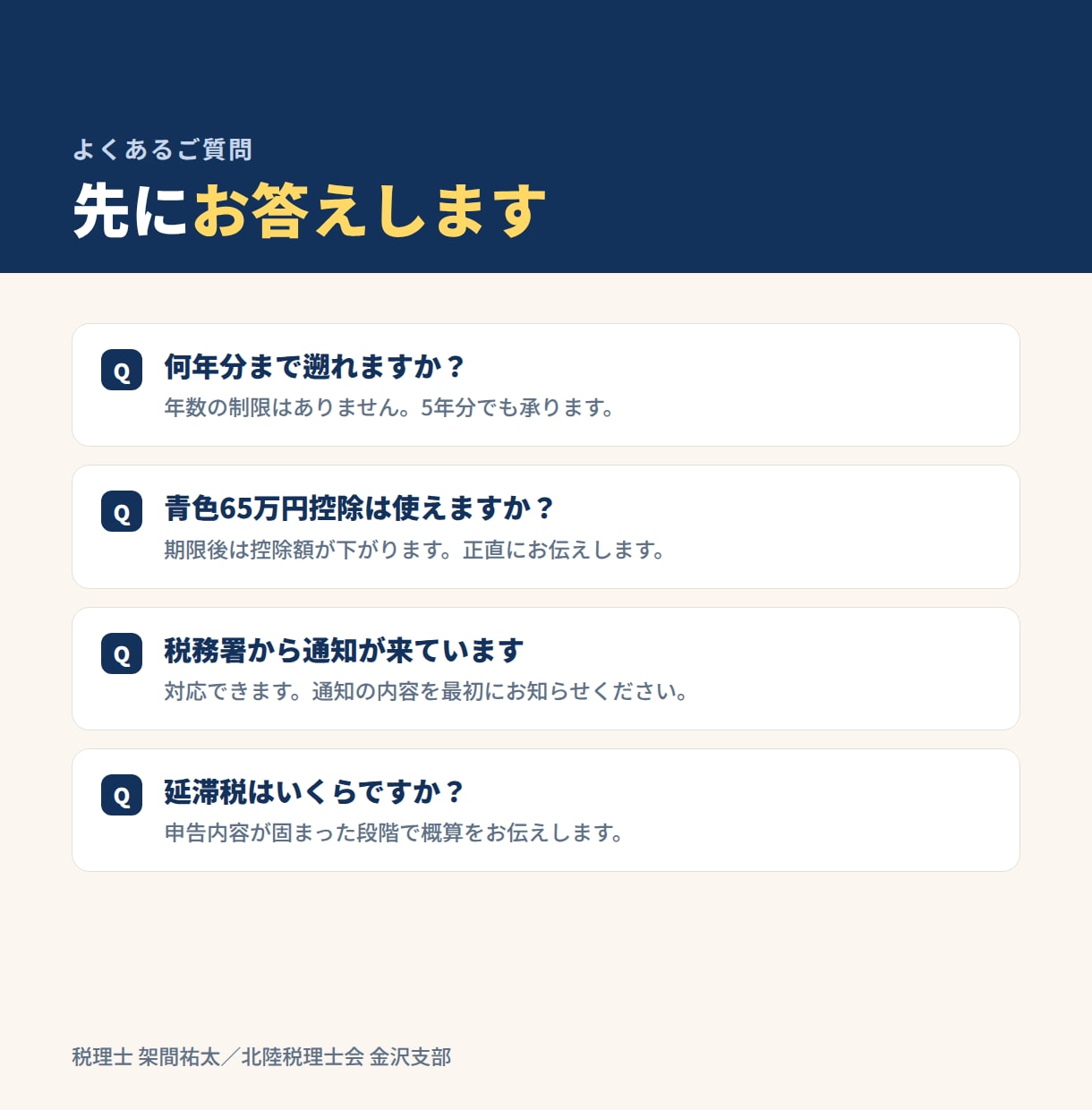無申告を解消｜過年度分の確定申告を代行します 何年分でも承ります。税理士がe-Tax提出まで対応します イメージ5