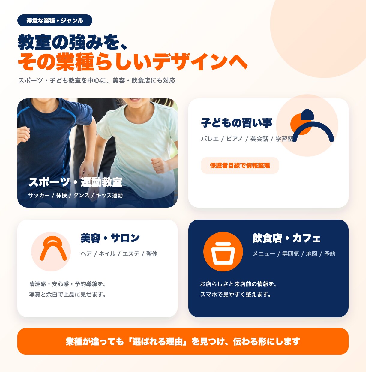 子ども教室の体験申込LPを制作します 保護者が迷わず申し込める導線を設計します イメージ6
